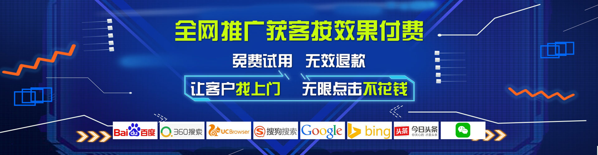 汉口百度开户返点