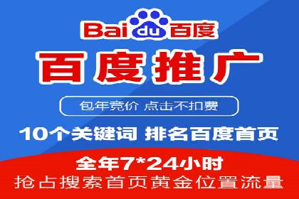 某知名企业SEM营销推广的全面策略